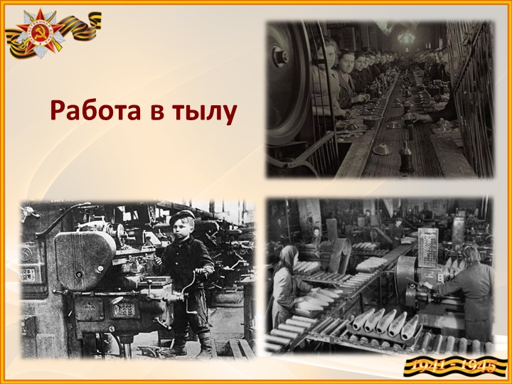 Презентация к конкурсу чтецов , посвящённому Дню Победы в Великой Отечественной войне