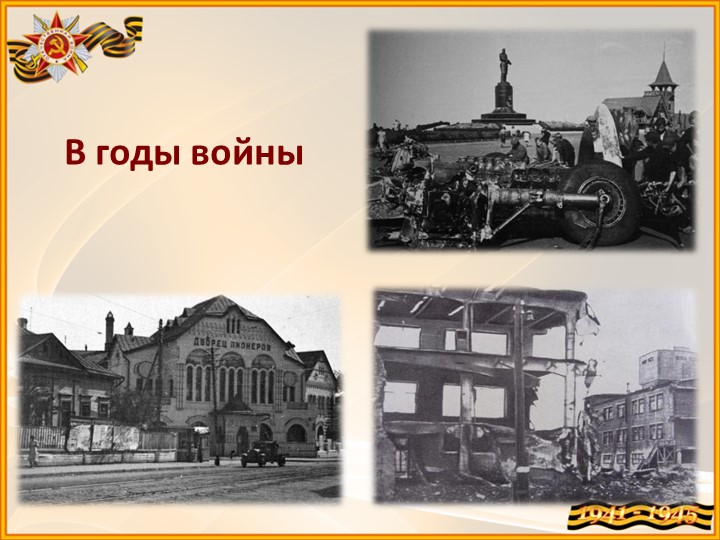 Презентация к конкурсу чтецов , посвящённому Дню Победы в Великой Отечественной войне