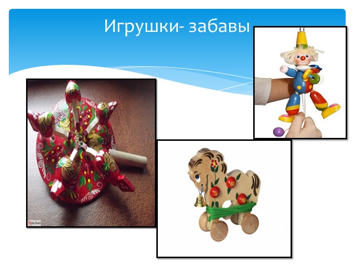 «Игры и игровые материалы в предметном содержании развивающей среды детского сада»