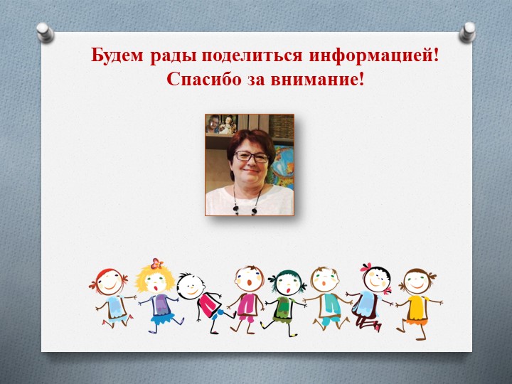 Презентация "Гимнастика для глаз" в работе со старшими дошкольниками