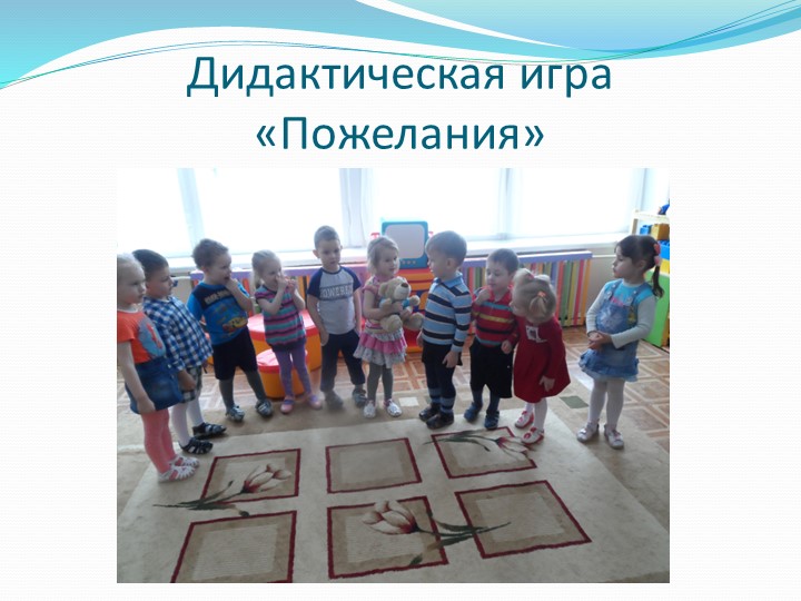 Презентация на тему "Гендерное воспитание"