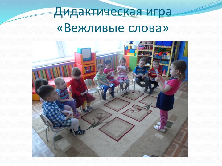 Презентация на тему "Гендерное воспитание"