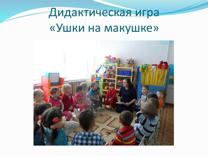 Презентация на тему "Гендерное воспитание"
