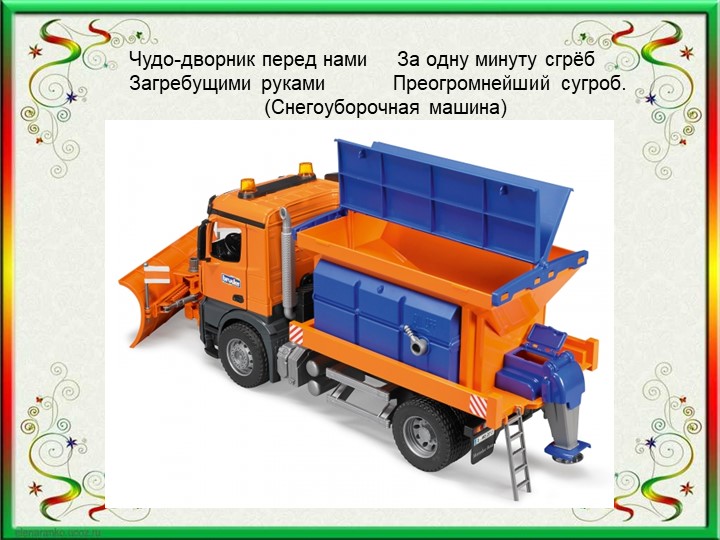 Презентация по познавательному развитию. Дошкольное образование