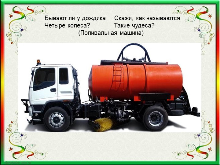 Презентация по познавательному развитию. Дошкольное образование