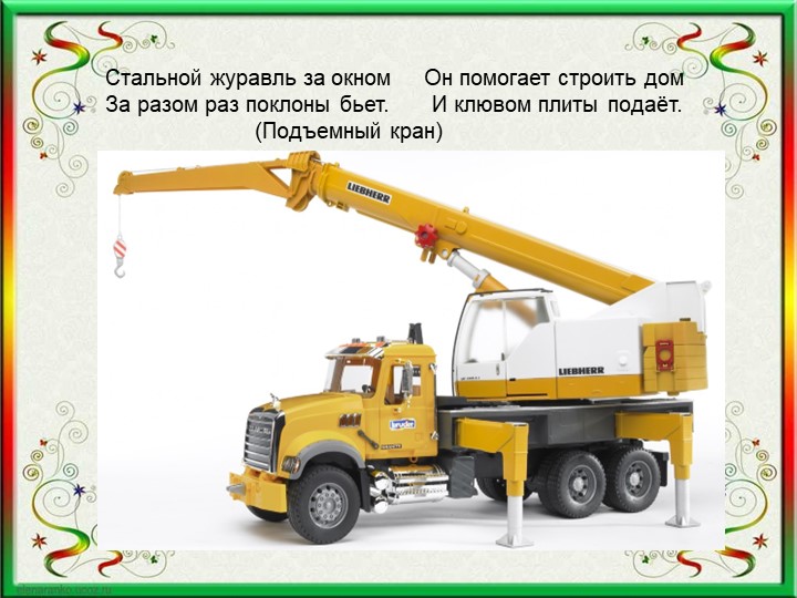 Презентация по познавательному развитию. Дошкольное образование