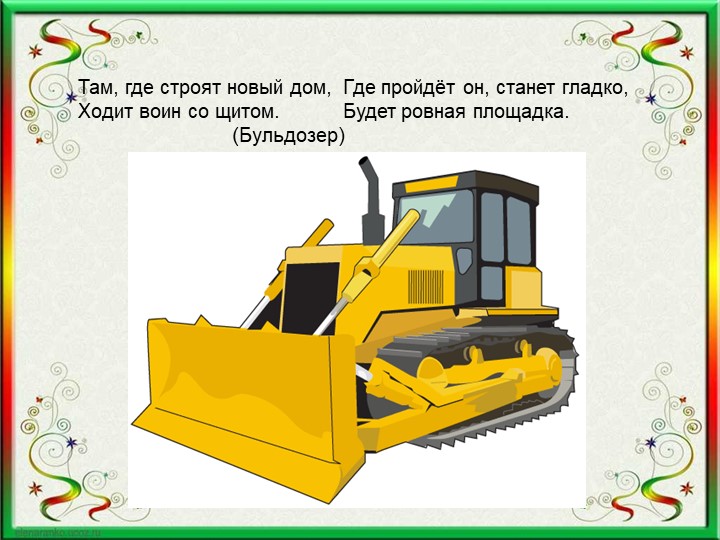 Презентация по познавательному развитию. Дошкольное образование
