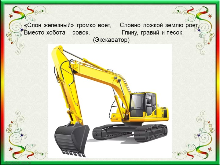 Презентация по познавательному развитию. Дошкольное образование
