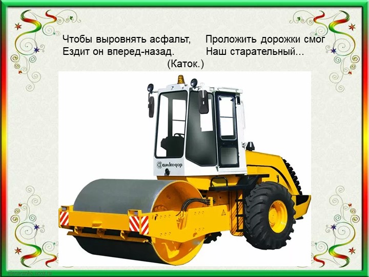 Презентация по познавательному развитию. Дошкольное образование