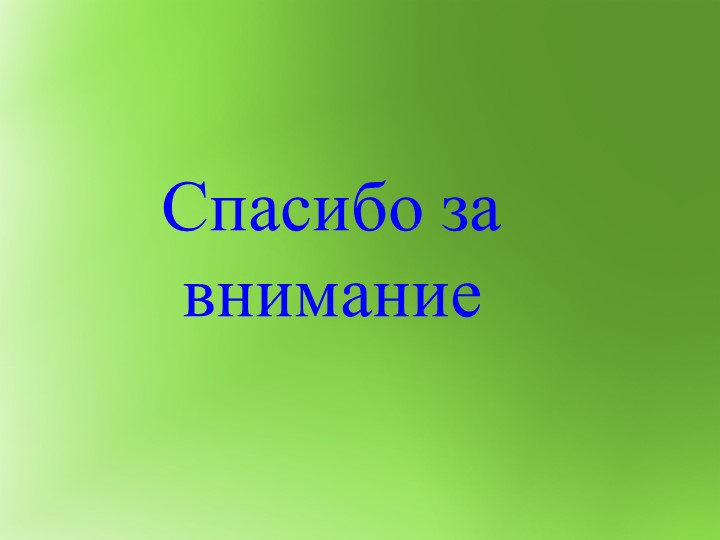 НАБЛЮДЕНИЕ КАК ФОРМА ПОЗНАНИЯ ОКРУЖАЮЩЕГО МИРА ДЕТЬМИ ДОШКОЛЬНОГО ВОЗРАСТА