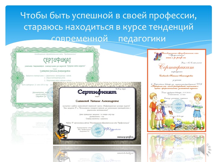 Презентация "Визитка музыкального руководителя"