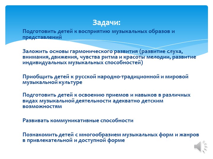 Презентация "Визитка музыкального руководителя"
