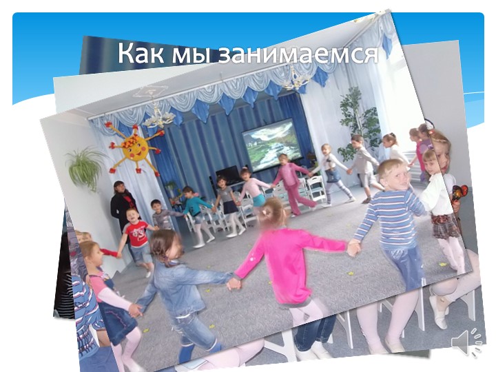 Презентация "Визитка музыкального руководителя"
