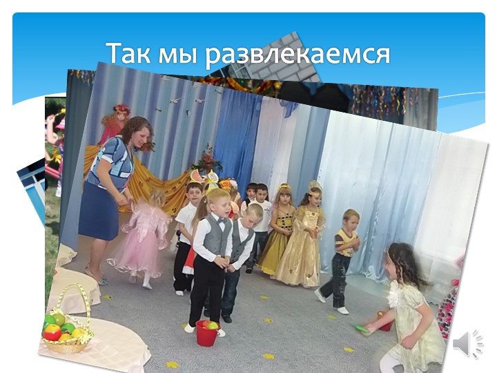 Презентация "Визитка музыкального руководителя"