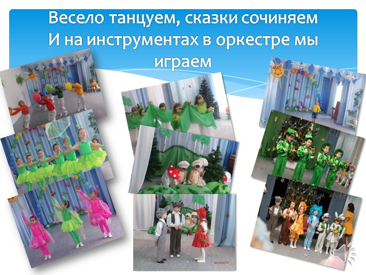 Презентация "Визитка музыкального руководителя"