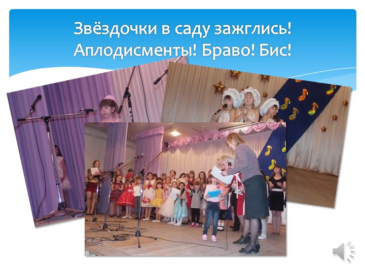 Презентация "Визитка музыкального руководителя"