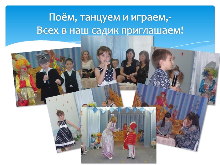 Презентация "Визитка музыкального руководителя"