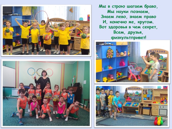 Презентация "Наша группа Цветик-Семицветик"
