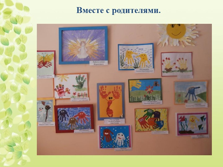 Презентация "Экологическое воспитание дошкольников"