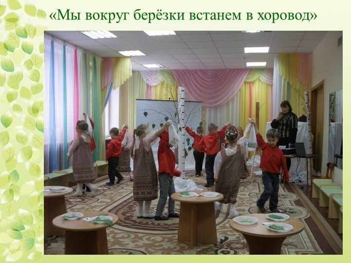 Презентация "Экологическое воспитание дошкольников"