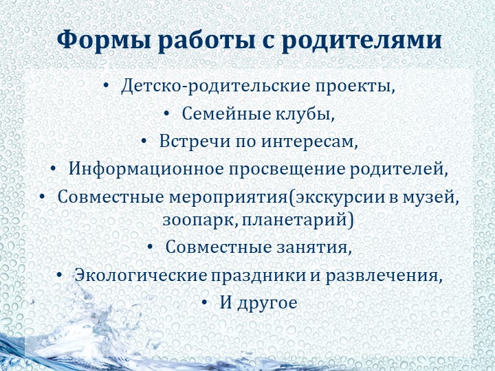 Мастер-класс "Эксперименты в рамках проекта вода в мире природы"