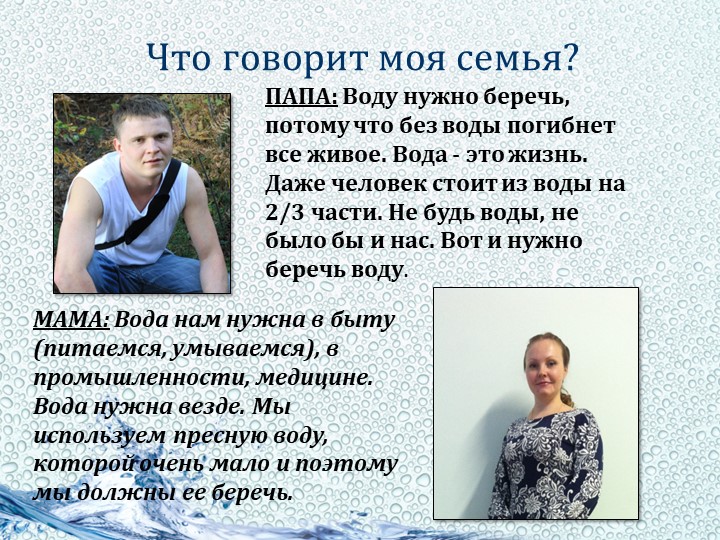 Мастер-класс "Эксперименты в рамках проекта вода в мире природы"