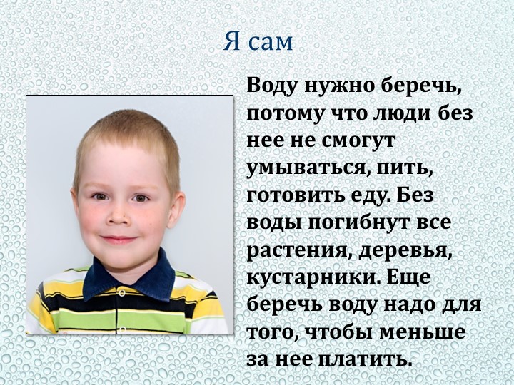 Мастер-класс "Эксперименты в рамках проекта вода в мире природы"