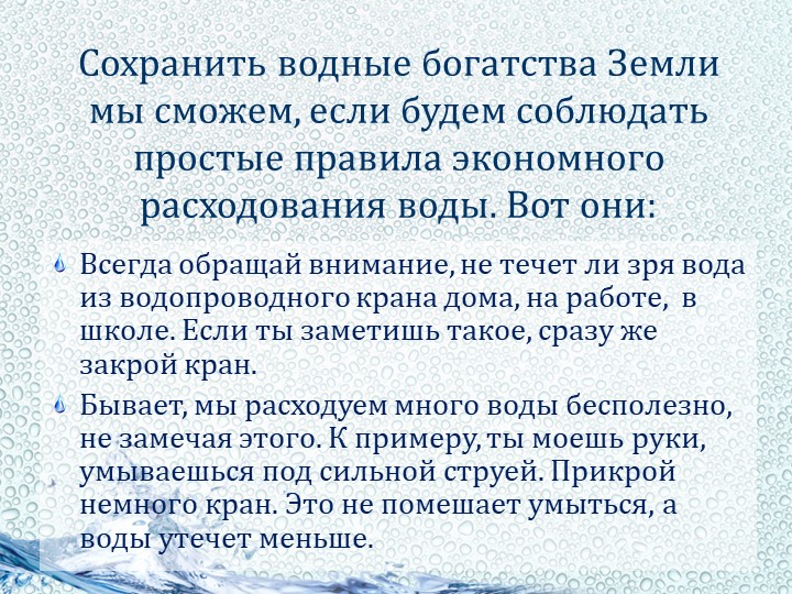 Мастер-класс "Эксперименты в рамках проекта вода в мире природы"