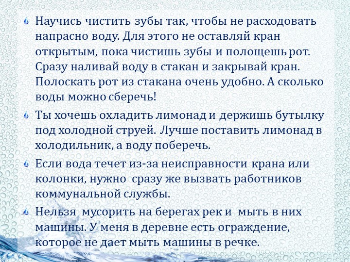 Мастер-класс "Эксперименты в рамках проекта вода в мире природы"