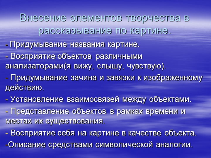 Формирование связной речи у детей с ОНР