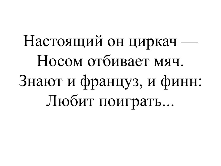 Презентация для дошкольников "Загадки о морских обитателях"