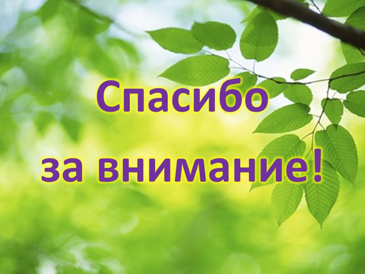 Презентация по окружающему миру "Пробуждение весны"