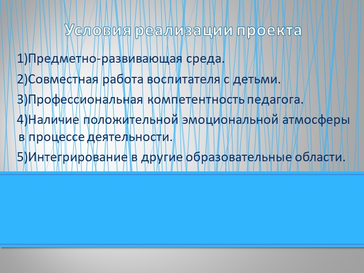Экологический проект "Знакомство детей старшего дошкольного возраста с птицами живущими в лесу"