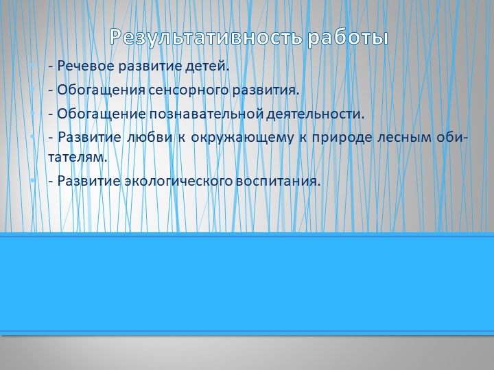 Экологический проект "Знакомство детей старшего дошкольного возраста с птицами живущими в лесу"