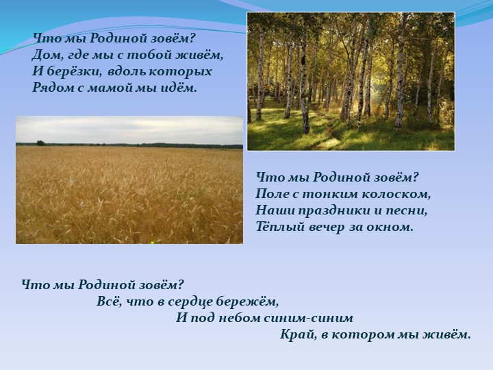 Презентация "Детям о Курском крае"