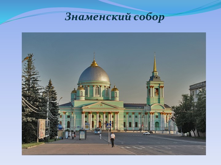 Презентация "Детям о Курском крае"