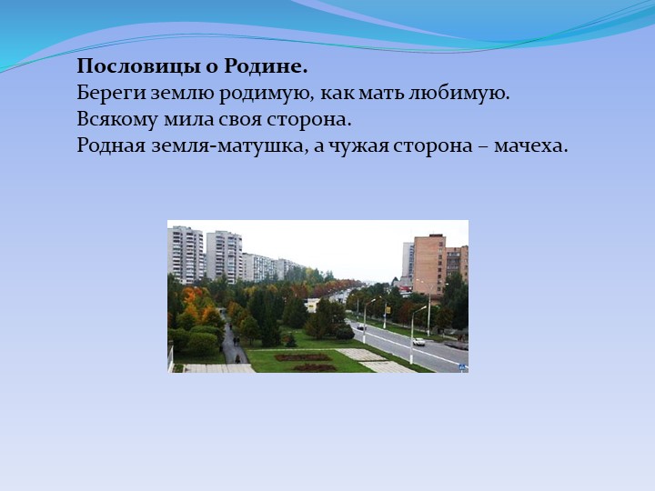 Презентация "Детям о Курском крае"
