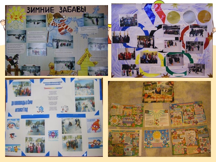 Презентация "Здоровьесберегающие технологии в образовательной области «Физическая культура» Взаимодействие ДОУ и семьи"