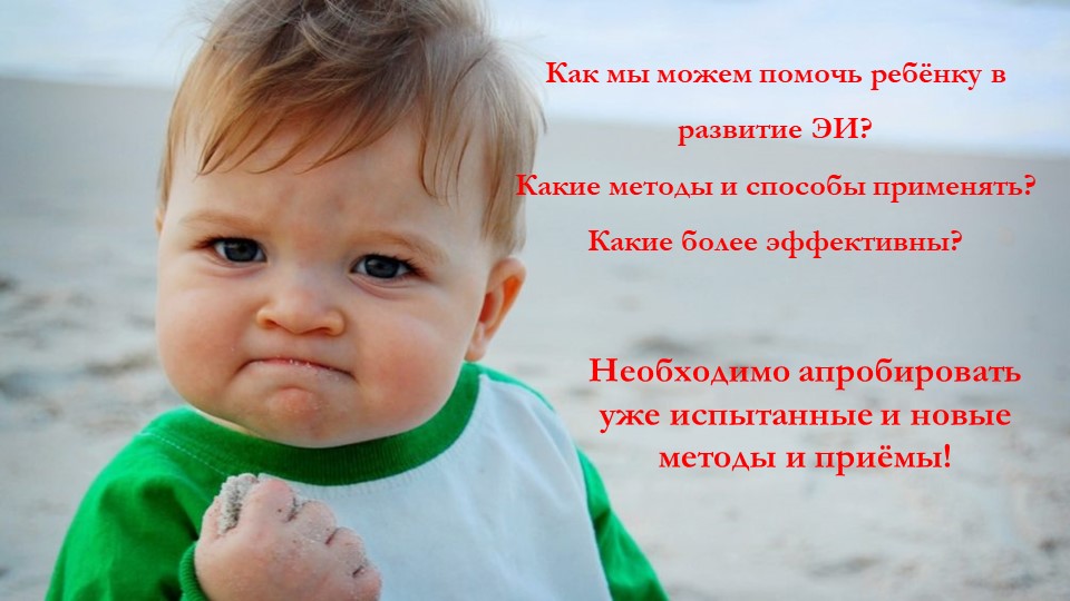 «Развитие эмоционального интеллекта у детей среднего возраста»