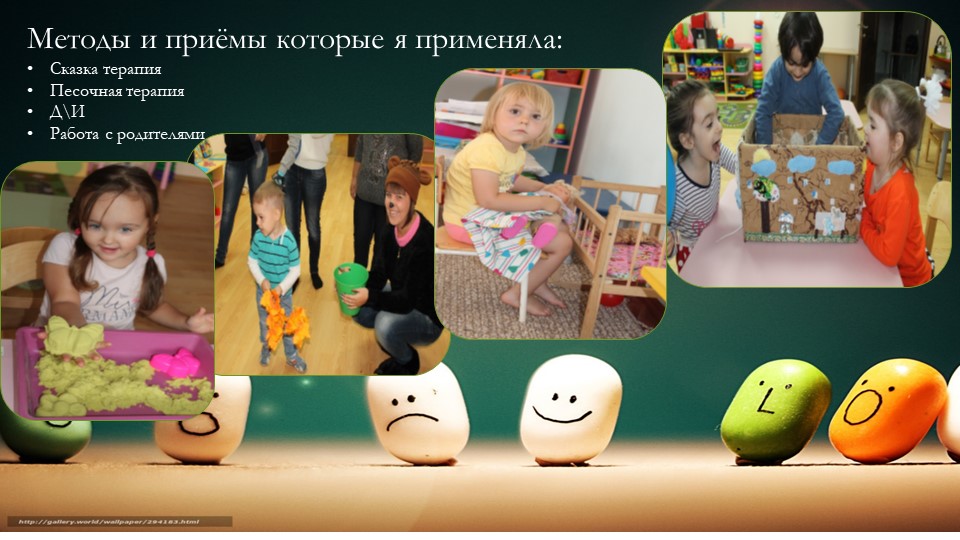 «Развитие эмоционального интеллекта у детей среднего возраста»