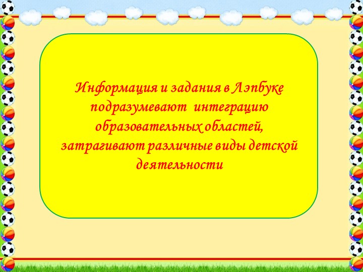 Презентация "Путь к здоровью"