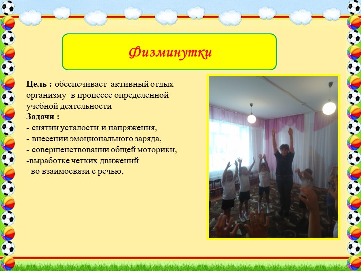 Презентация "Путь к здоровью"