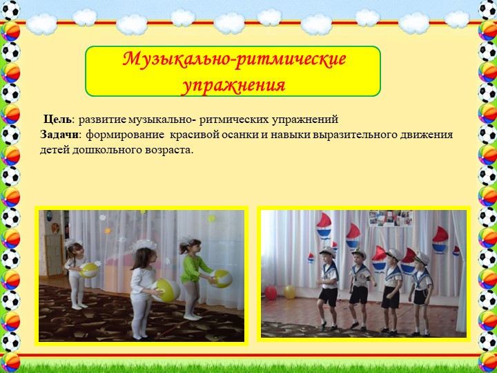 Презентация "Путь к здоровью"