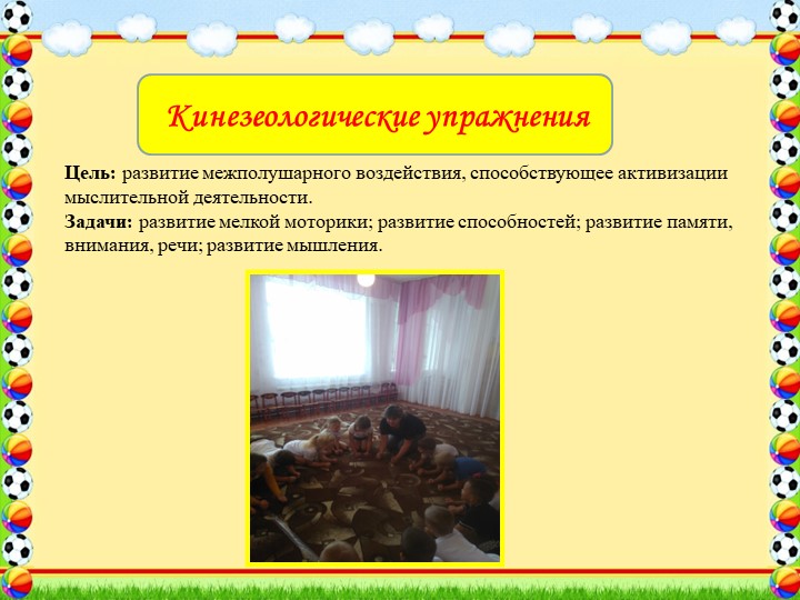 Презентация "Путь к здоровью"