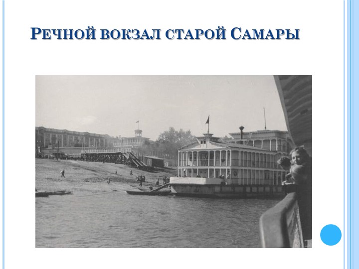 Презентация для подготовительной группы "Моя малая Родина"