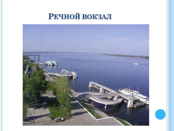 Презентация для подготовительной группы "Моя малая Родина"