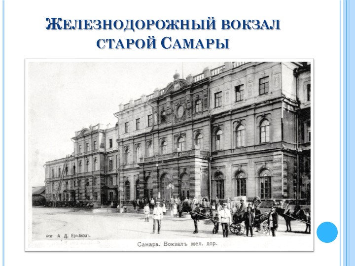 Презентация для подготовительной группы "Моя малая Родина"