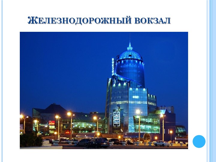 Презентация для подготовительной группы "Моя малая Родина"