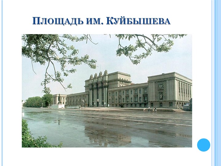 Презентация для подготовительной группы "Моя малая Родина"