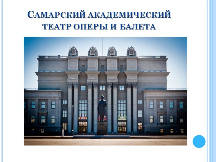 Презентация для подготовительной группы "Моя малая Родина"